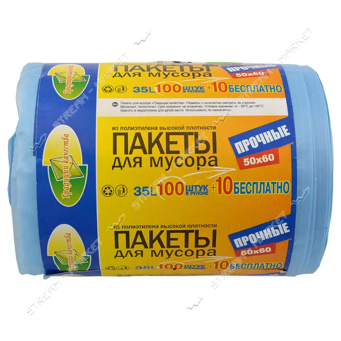 Пакет для мусора полиэтиленовый прочный синий 35л 100шт                                             