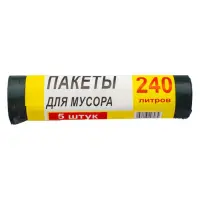 Пакет для сміття чорний Super Luxe 240л 5шт                                                         