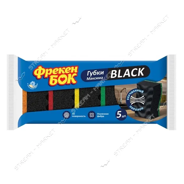 Губка кухонная Фрекен Бок Black Максима с волнистой поверхностью 5шт