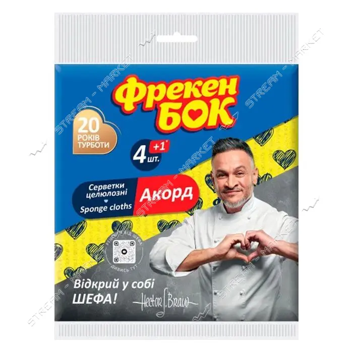Салфетки для уборки целлюлозные Фрекен Бок Аккорд 4шт плюс 1шт