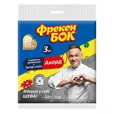 Салфетки для уборки целлюлозные Фрекен Бок Аккорд 3шт