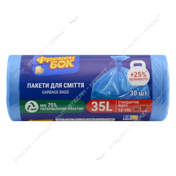 Пакеты для мусора Фрекен Бок синие 35л 30 шт