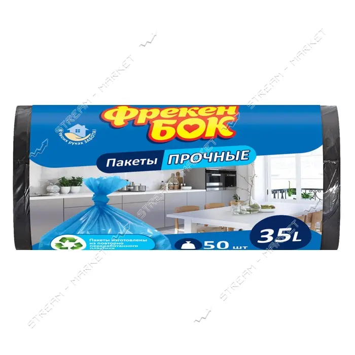 Пакеты для мусора Фрекен Бок черныe 35л 50шт