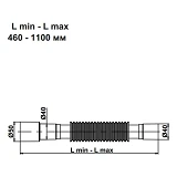Гофротрубка соединительная AVT без гайки 40х40/50 460-1100мм