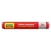 Пленка пищевая Бонус 20м                                                                            
