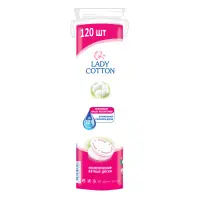 Диски ватные косметические Lady Cotton 120шт                                                        