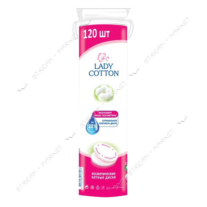 Диски ватные косметические Lady Cotton 120шт                                                        