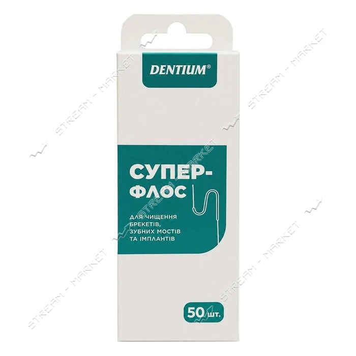 Суперфлос DENTIUM для чищення брекетів зубних мостів та імплантів 50шт                              