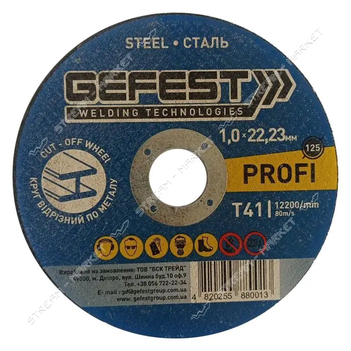 Диск отрезной по металлу Gefest 125х1x22мм PROFI 25шт
