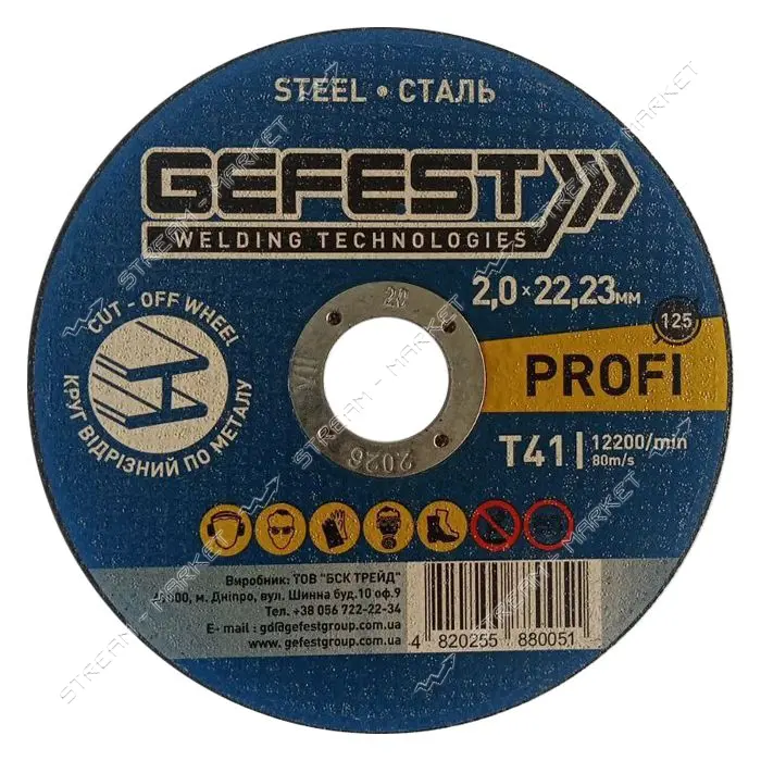 Диск отрезной по металлу Gefest 125х2x22мм PROFI 15шт                                               