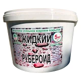Жидкий рубероид 5кг Краматорск                                                                      