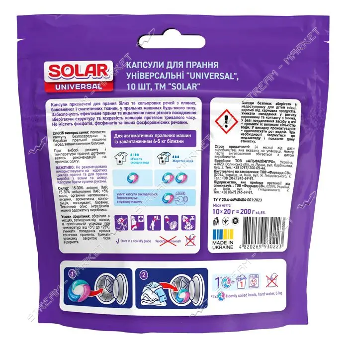 Капсулы для стирки белья Solar белья Universal 10шт зип пакет                                       