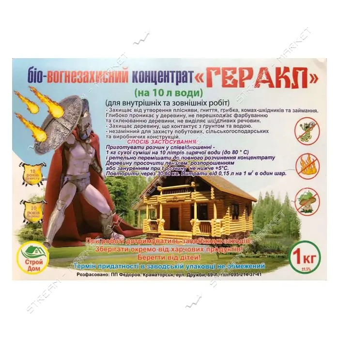 Биоогнезащита концентрат Геракл 1кг                                                                 