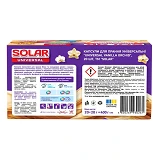Капсулы для стирки Solar Universal VANILLA ORCHID 20шт коробка                                      