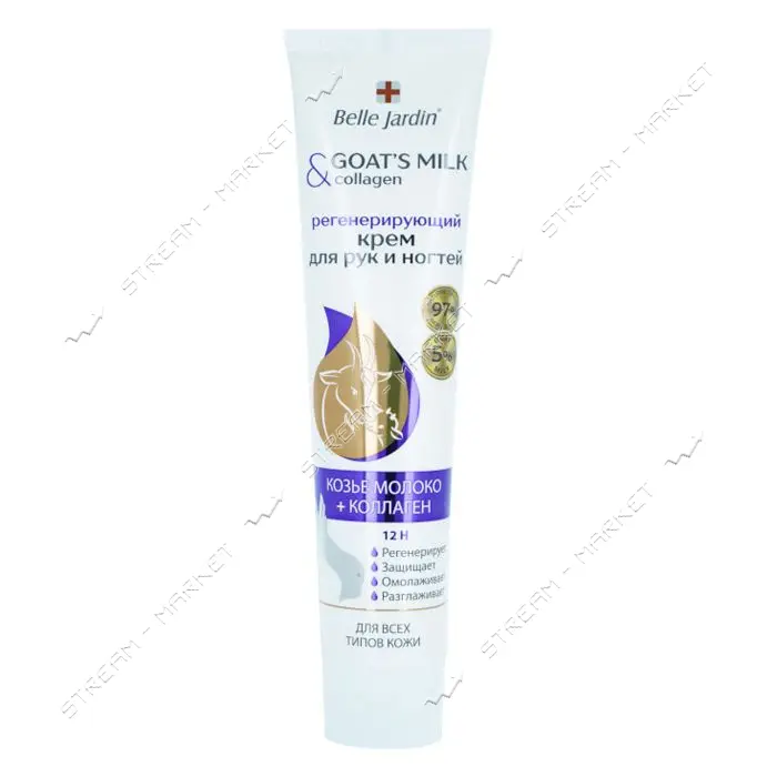 Крем для рук Belle Jardin Cream Goat`s milk регенирующий коллаген 125мл