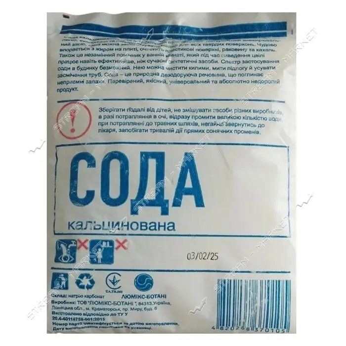 Сода Люмикс Ботани 700г                                                                             