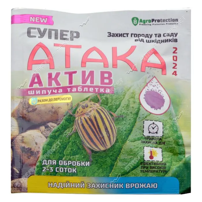 Средство от колорадского жука Супер Атака-8 г актив шипучая таблетка                                