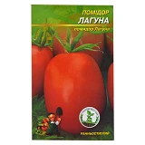 Семена помидора Лагуна 0.3гр                                                                        