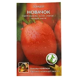 Семена помидора Новичок 0.3гр