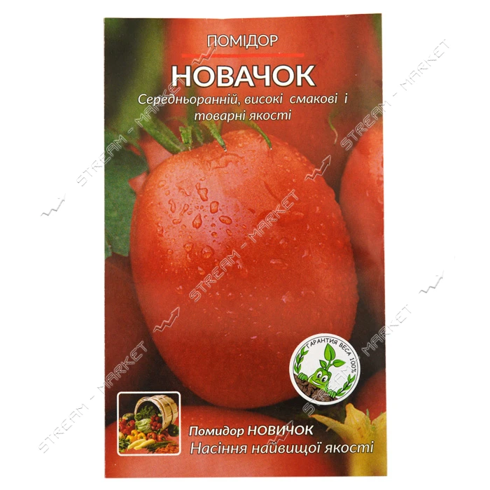 Семена помидора Новичок 0.3гр