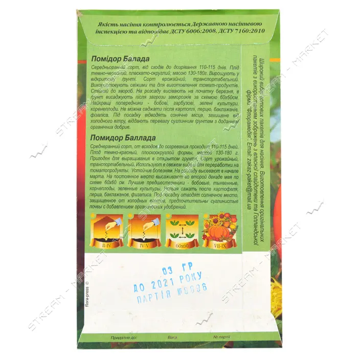 Семена помидора Баллада 0.3гр                                                                       
