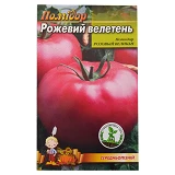 Семена помидора Розовый великан 0.3гр