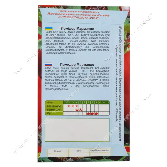 Семена помидора пакет Мармандэ 0.2гр                                                                