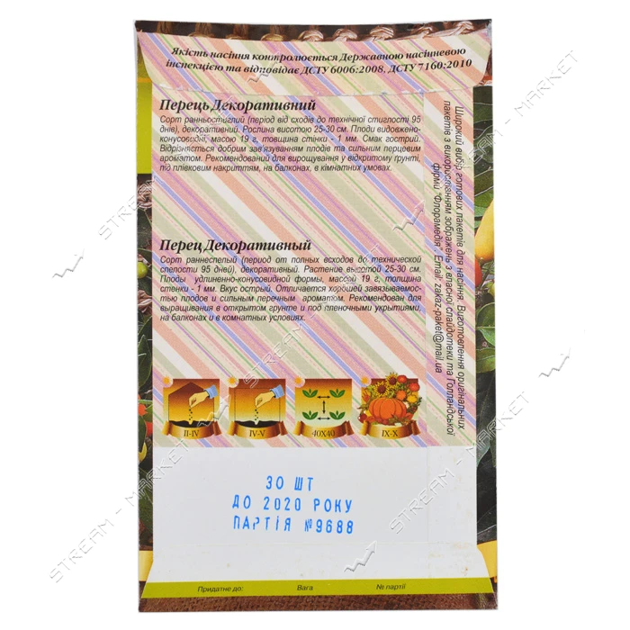 Семена перца Декоративный 0.3г