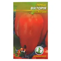Семена перца Виктория 0.3гр 20шт                                                                    