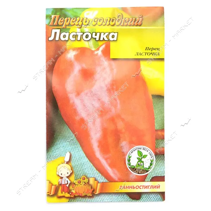 Семена перца пакет 8x13см Ласточка 0.3гр 20шт