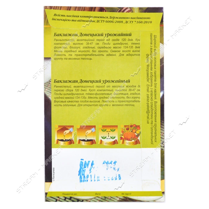 Семена баклажана Донецкий урожай 0.5гр                                                              