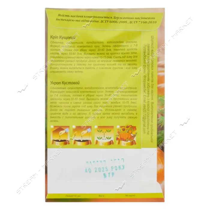 Семена укроп пакет 8х13см Кустовой 5г 20шт                                                          