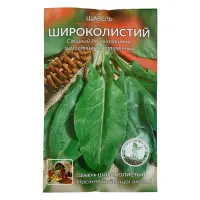 Семена щавеля Широколистный 2гр                                                                     