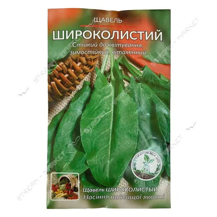 Семена щавеля Широколистный 2гр