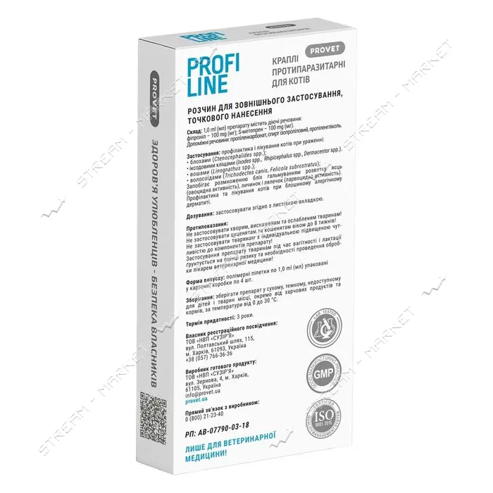 Капли Природа Provet PROFILINE для кошек 4-8кг инсектоакарицид 4 пипетки по 1мл