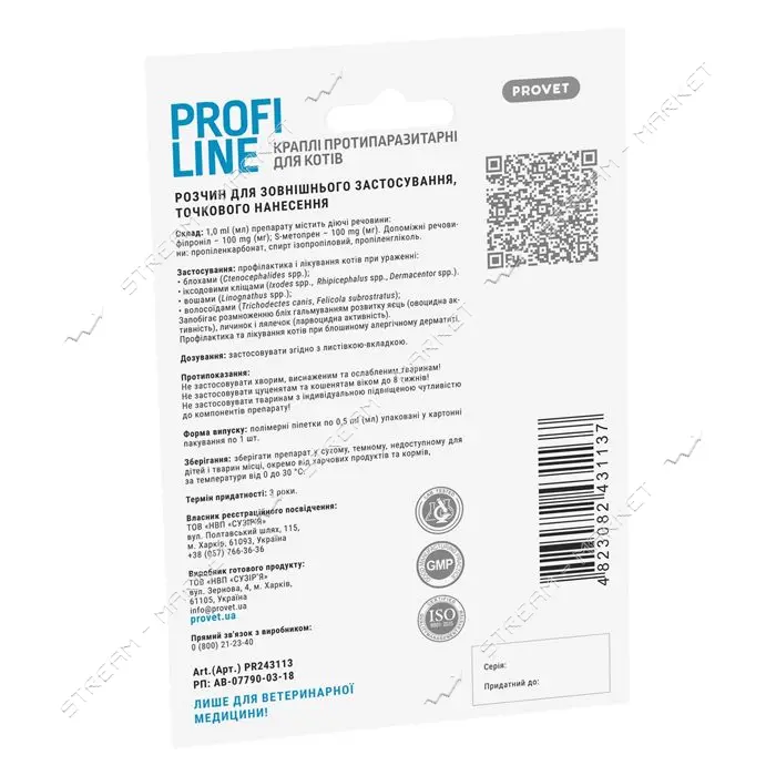 Капли Природа Provet PROFILINE для кошек до 4кг инсектоакарицид 1 пипетка по 0.5мл