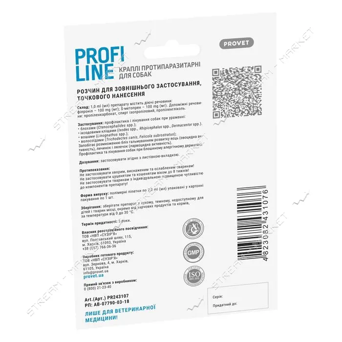 Капли Природа Provet PROFILINE для собак 10-20кг инсектоакарицид 1 пипетка по 2мл                   