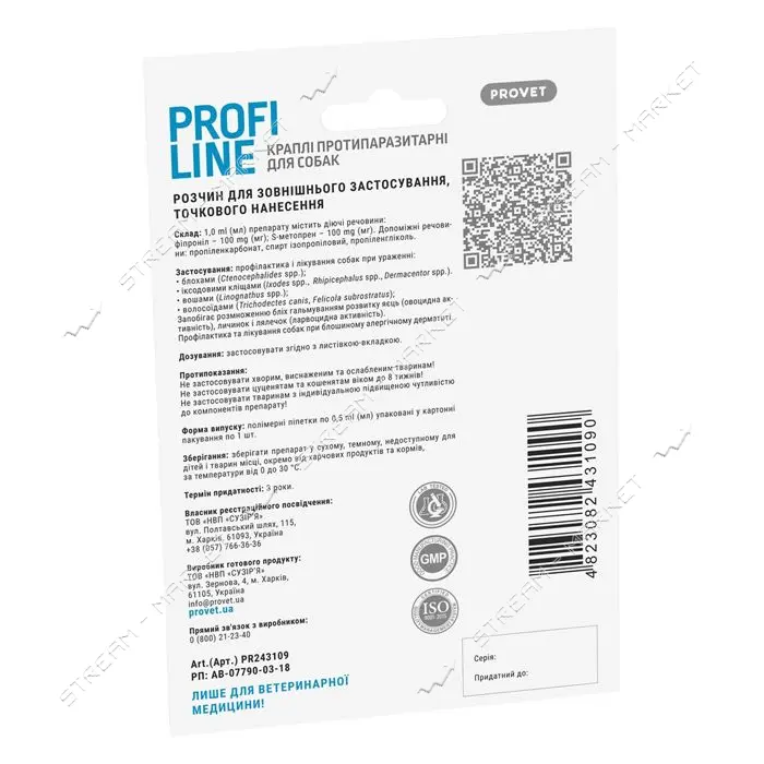 Капли Природа Provet PROFILINE для собак до 4кг инсектоакарицид 1 пипетка по 0.5мл