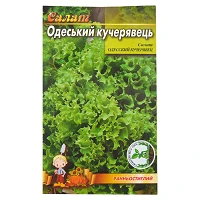 Семена салата  Одесский кучерявец 1гр                                                               