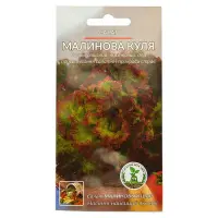 Семена салата пакет 8x13см Малиновый шар 1гр 20шт                                                   