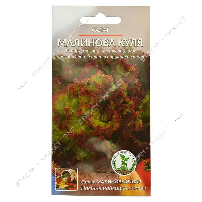 Семена салата пакет 8x13см Малиновый шар 1гр 20шт                                                   