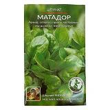 Семена шпината Матадор 2гр