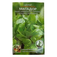 Семена шпината Матадор 2гр                                                                          