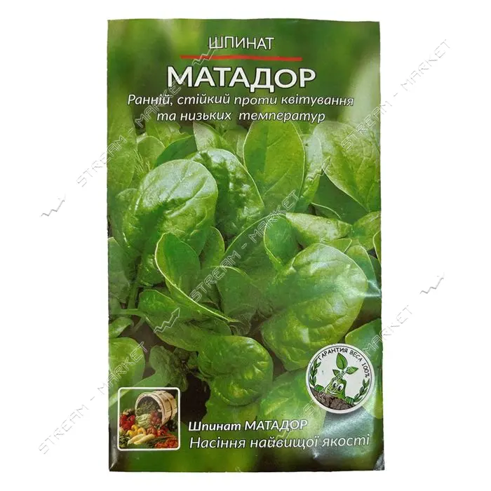 Семена шпината Матадор 2гр