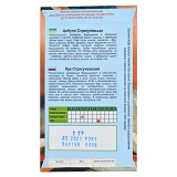 Семена лука Стригуновский 3гр