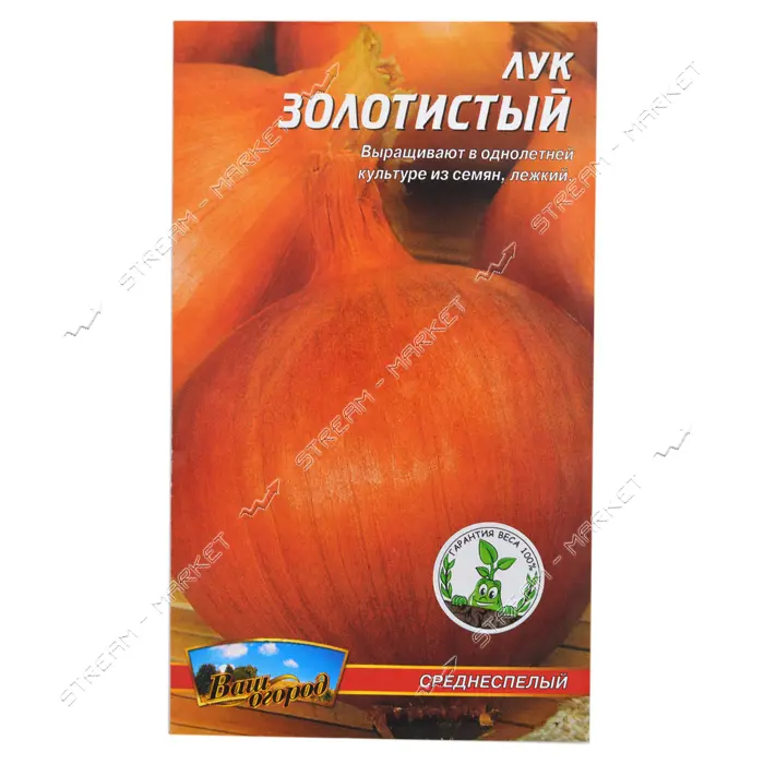 Семена лука Золотистый 3гр