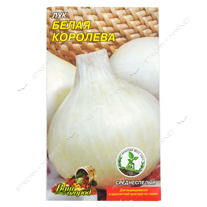 Семена лука Белая Королева 2гр