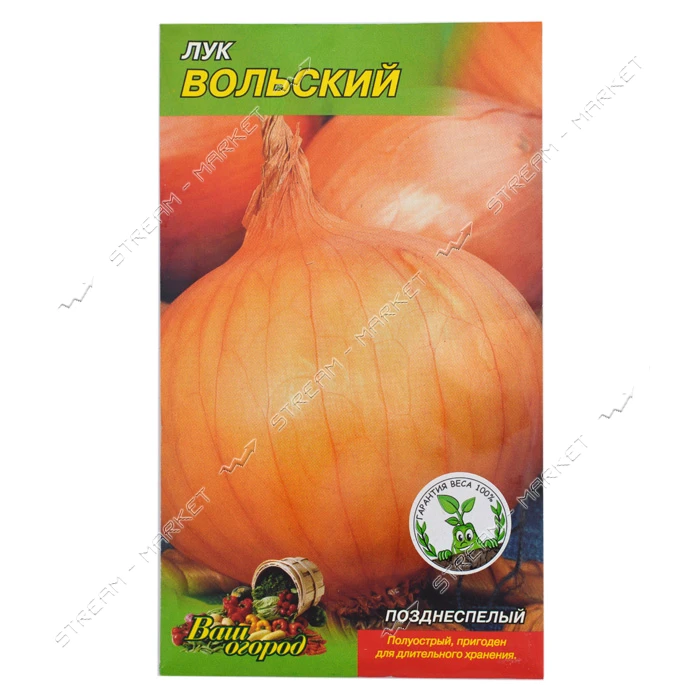 Семена лука Вольский 3гр
