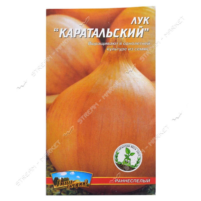 Семена лука Каратальский 3гр