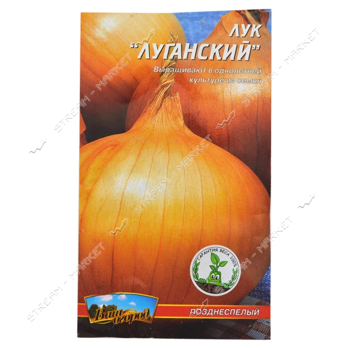 Семена лука Луганский 3гр                                                                           